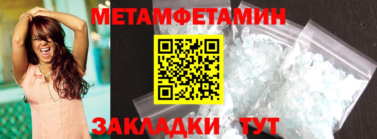 АМФЕТАМИН 97% Пенза