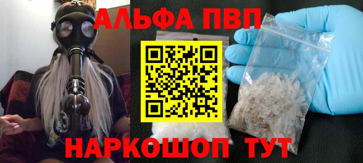 Alpha-PVP VHQ Пенза