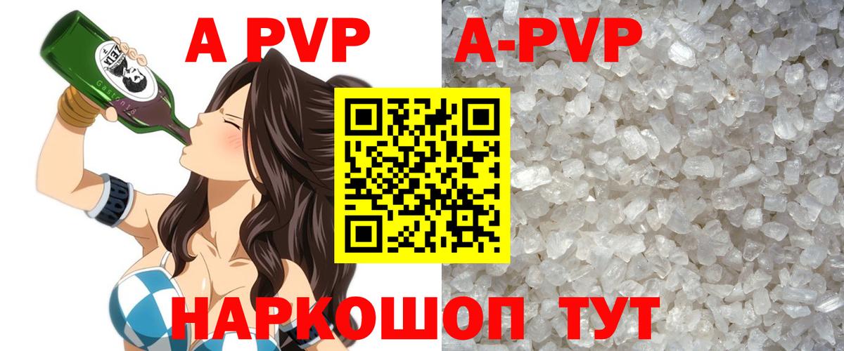 Пенза  APVP Соль  Вход с VPN  Alfa_PVP крисы CK  A PVP крисы CK 