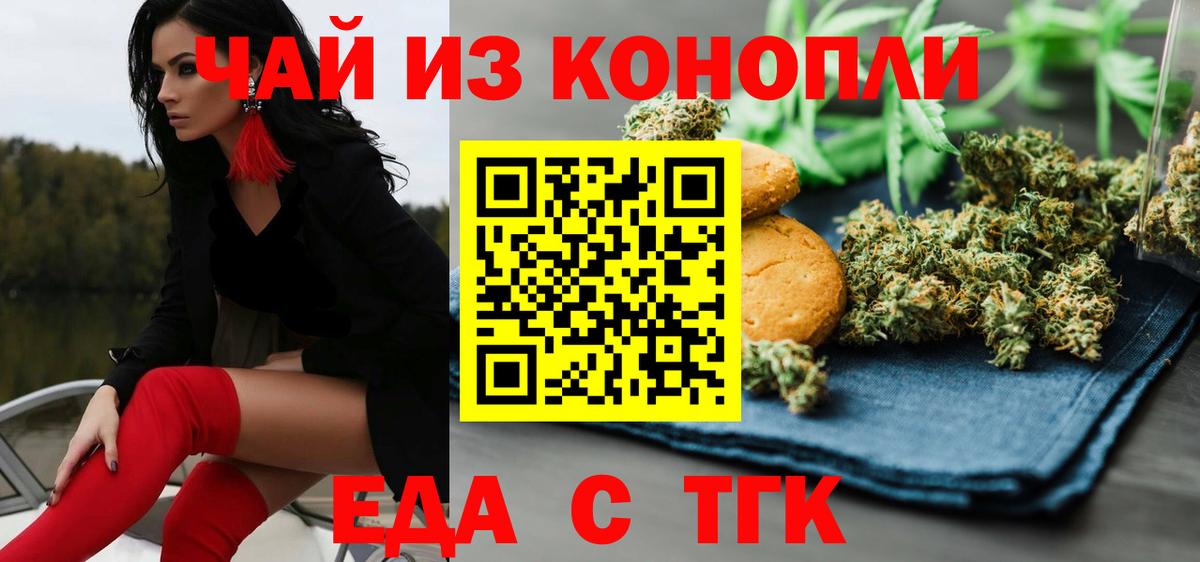 Пенза  Cannafood марихуана  Вход с VPN 