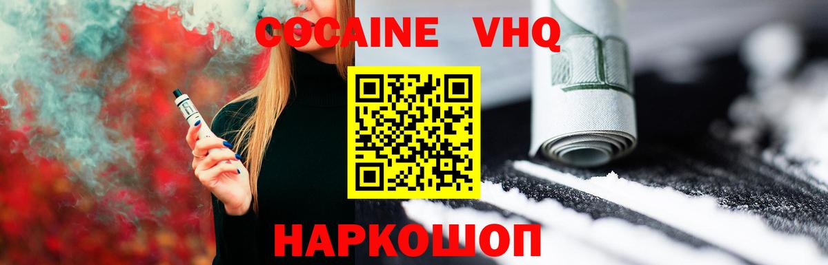 КОКАИН 99% Пенза