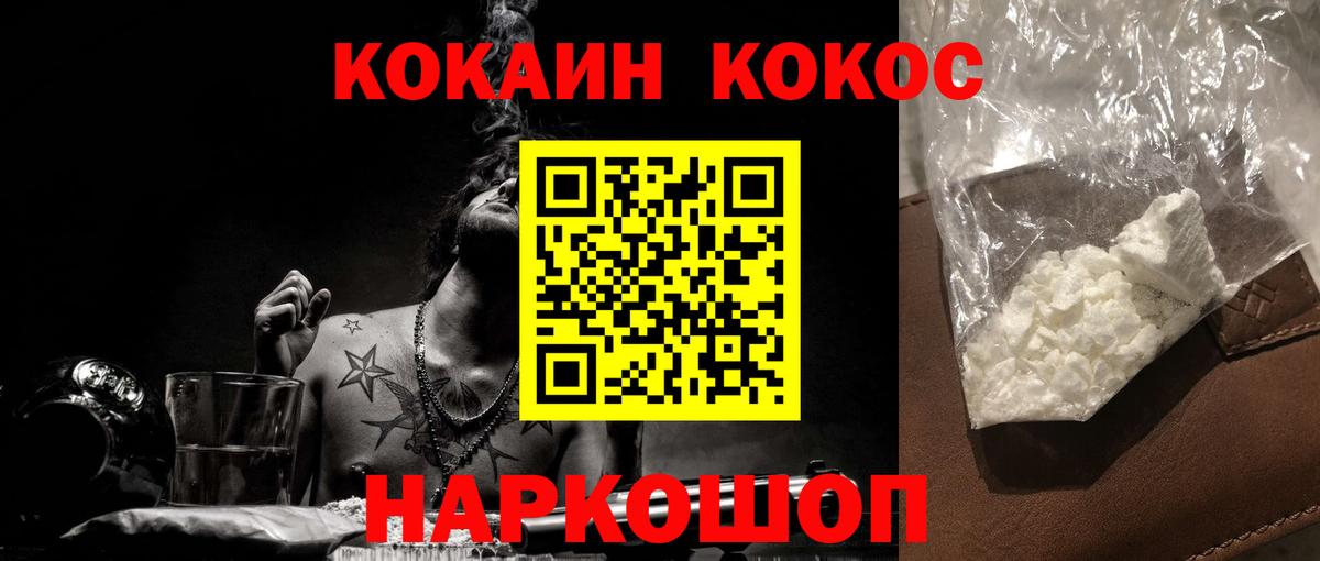 КОКАИН Боливия  COCAIN 97%  Вход с VPN  Пенза 