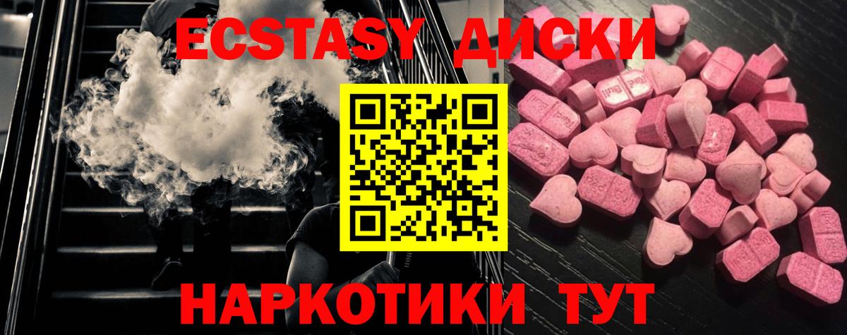 Экстази круглые  Вход с VPN  Экстази  Пенза 