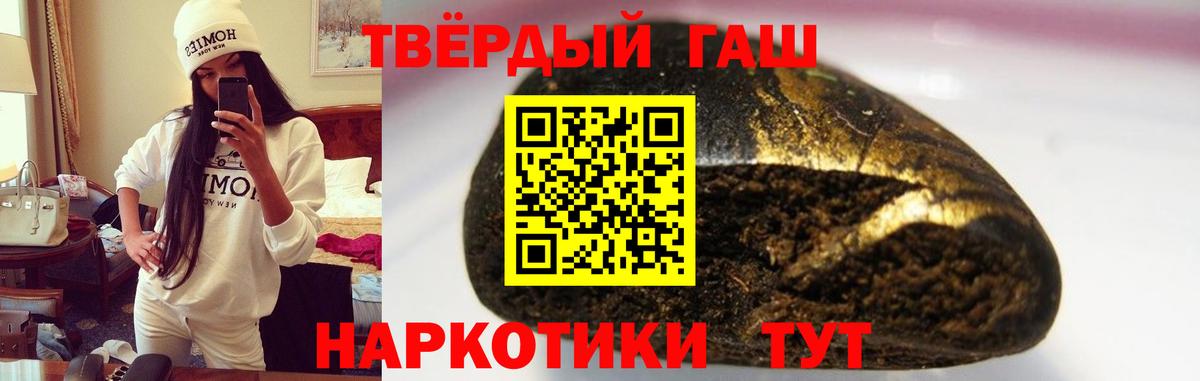 ГАШИШ гарик  Вход с VPN  Гашиш  ГАШ VHQ  Пенза 