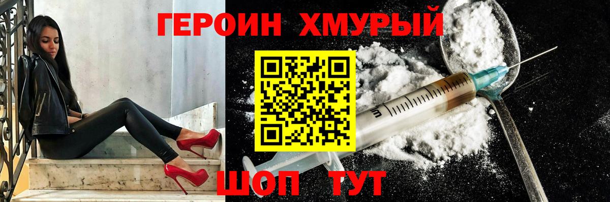 ГЕРОИН  Героин афганец  Вход с VPN  Пенза 