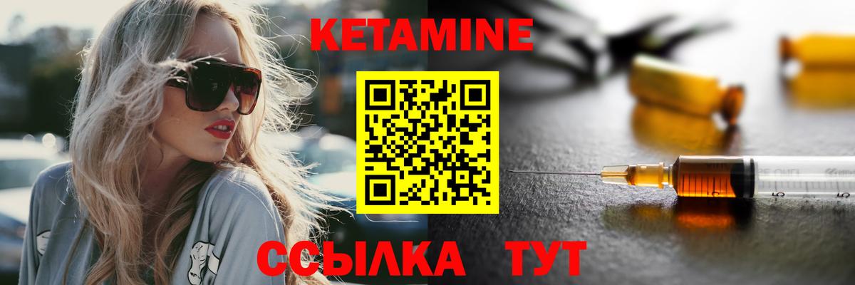 КЕТАМИН ketamine  MEGA ссылка  Вход с VPN  Пенза  КЕТАМИН ketamine 