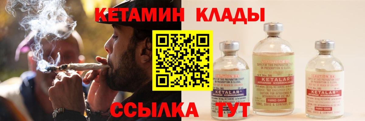 КЕТАМИН ketamine Пенза