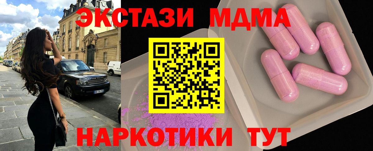 Пенза  MDMA  Вход с VPN  МДМА Molly  MDMA Molly 