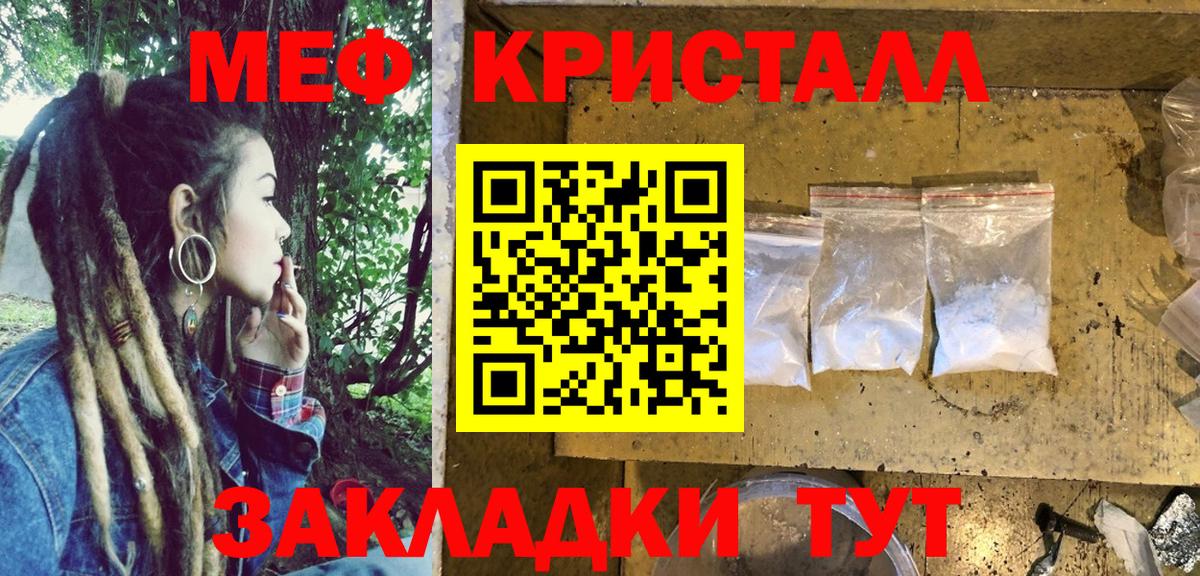 МЕФ mephedrone  Меф  Меф  Пенза  Вход с VPN 