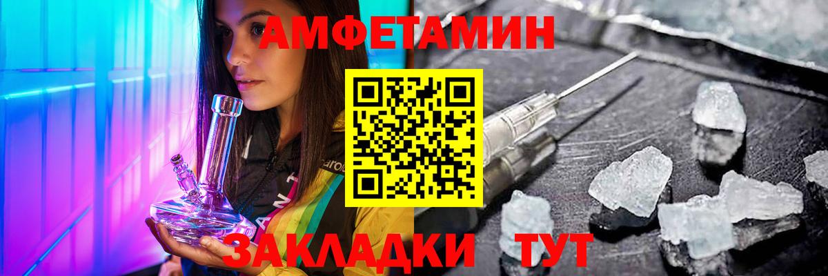 Метамфетамин витя Пенза