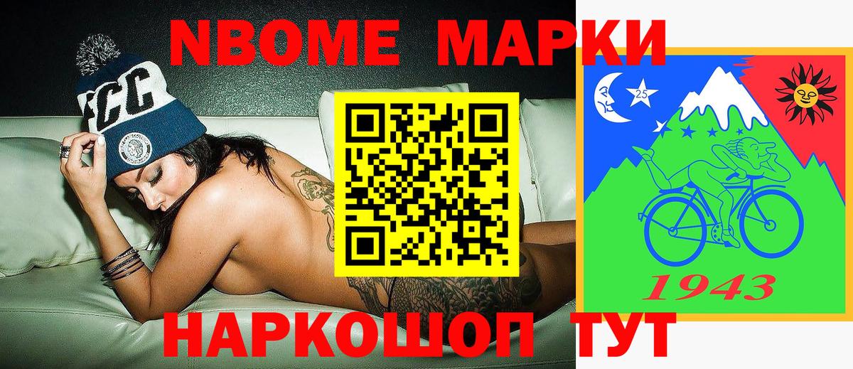 Марки NBOMe 1500мкг  Вход с VPN  Пенза 